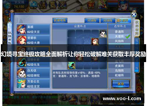 幻境寻宝终极攻略全面解析让你轻松破解难关获取丰厚奖励