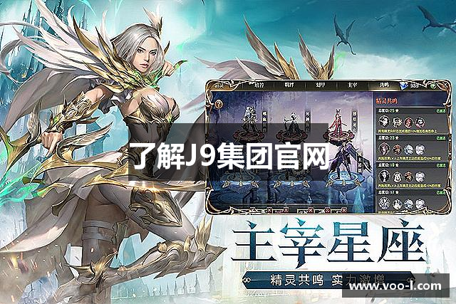 了解J9集团官网